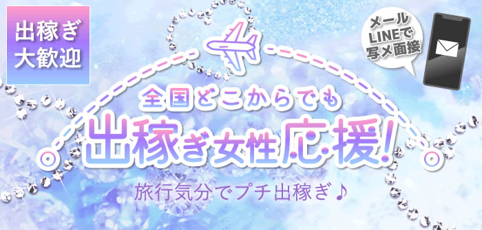 出稼ぎ特集_8998