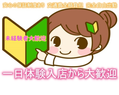 未経験特集_3960
