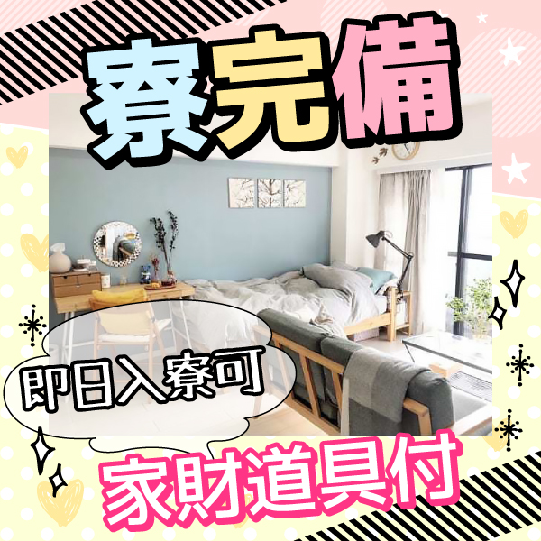 新橋オナクラフェアリーズ_店舗イメージ写真3