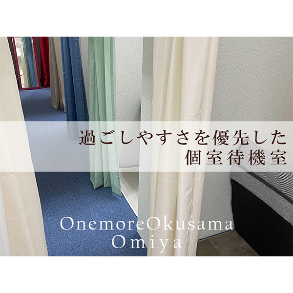 OneMore奥様 大宮店_店舗イメージ写真1