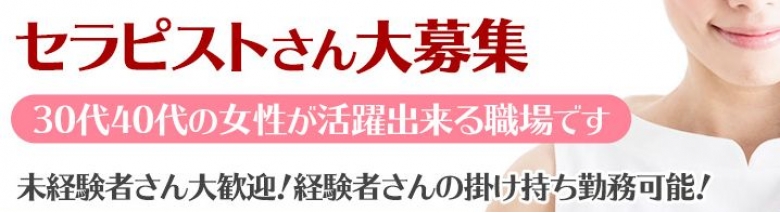 メンズエステ昭和倶楽部