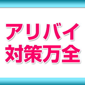 未経験特集_ポイント3_2472
