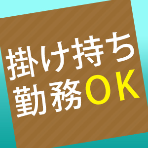 出稼ぎ特集_ポイント3_2472