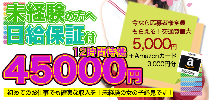 未経験特集_6823