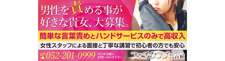 フェチクラブ