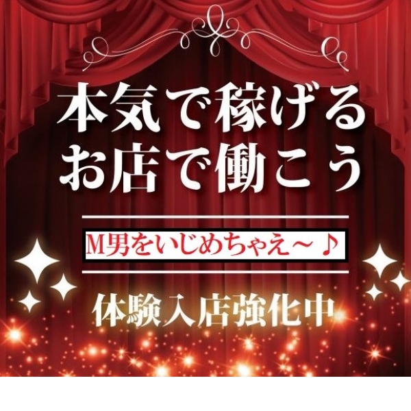 フェチクラブ_店舗イメージ写真1