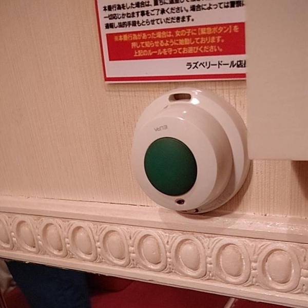ラズベリードール_店舗イメージ写真1