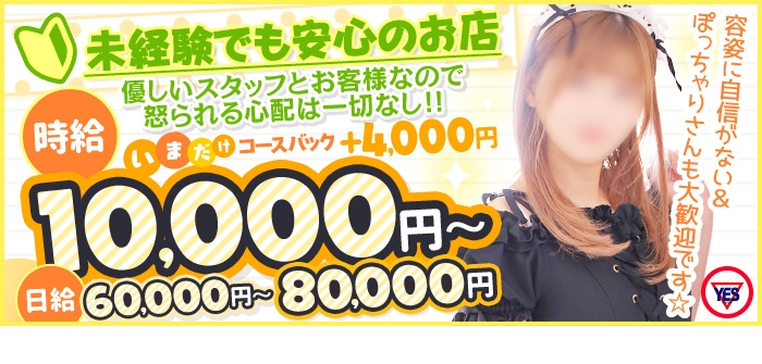 即日体験入店特集_6007