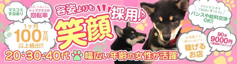 大塚デリヘル倶楽部