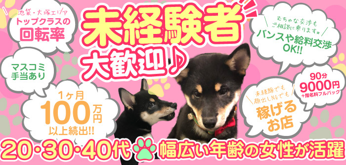 未経験特集_3684