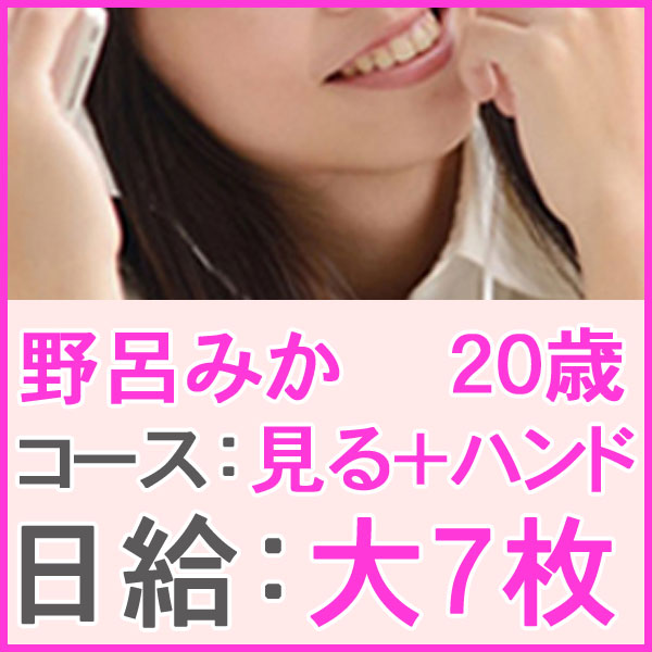 見学専門オナクラ 渋谷DIAMOND_店舗イメージ写真1