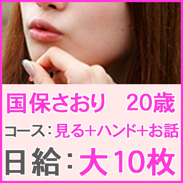 見学専門オナクラ 渋谷DIAMOND_店舗イメージ写真2