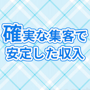 未経験特集_ポイント2_3120