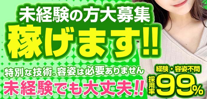 未経験特集_3120