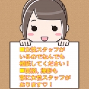 未経験特集_ポイント1_6515