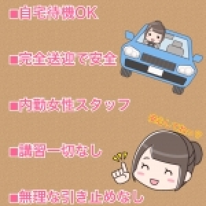 未経験特集_ポイント2_6515