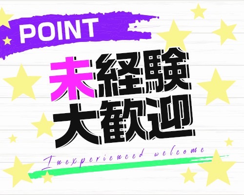 未経験特集_9466