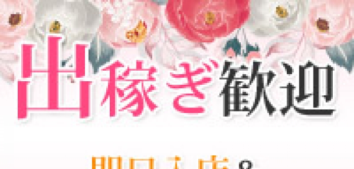 出稼ぎ特集_5249