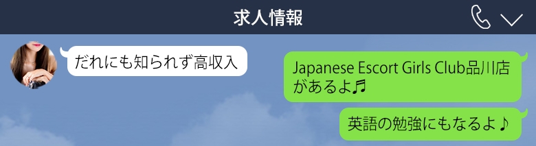 Japanese Escort Girls Club 五反田店