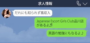 Japanese Escort Girls Club 五反田店