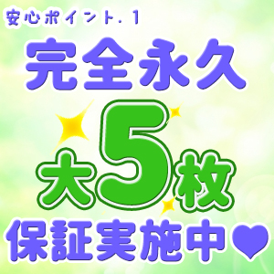 未経験特集_ポイント1_4915