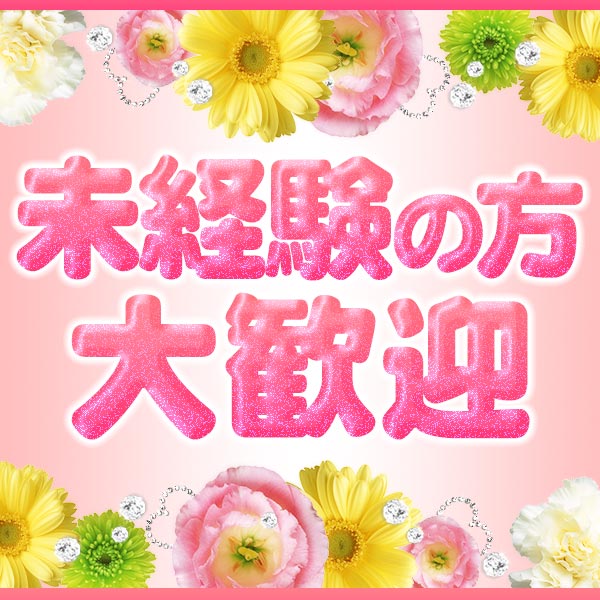夜這い屋本舗_店舗イメージ写真1