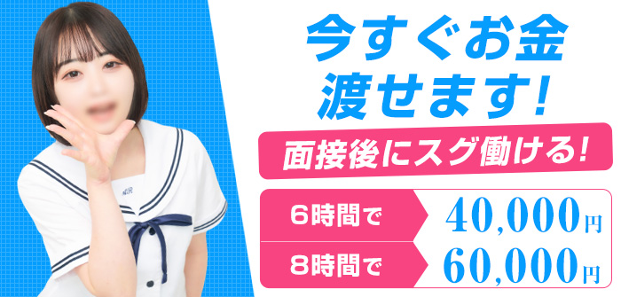 即日体験入店特集_933