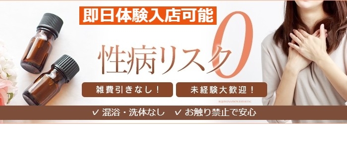 即日体験入店特集_8138