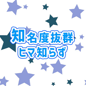 出稼ぎ特集_ポイント2_6527
