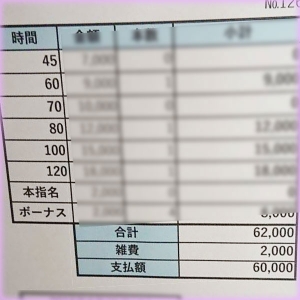 出稼ぎ特集_ポイント2_4050