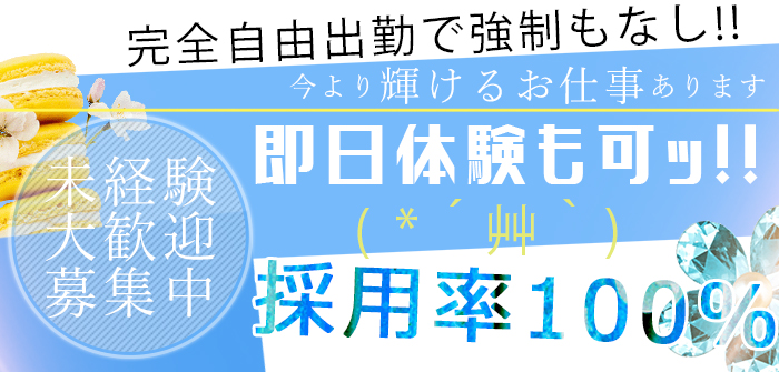即日体験入店特集_5922