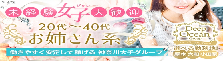 女々艶 大和店