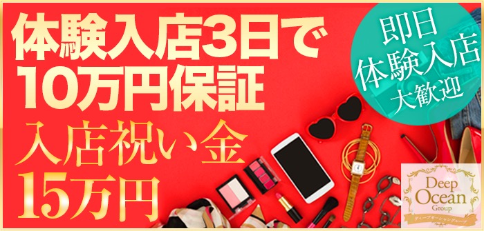 即日体験入店特集_5541