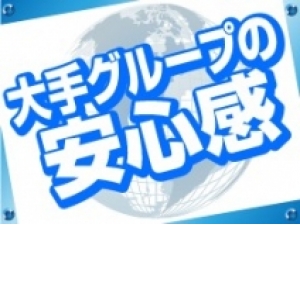 未経験特集_ポイント2_9027