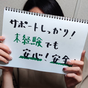 未経験特集_ポイント2_1916