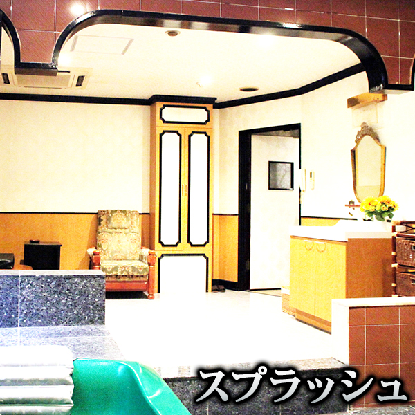 SPLASH~スプラッシュ~_店舗イメージ写真1