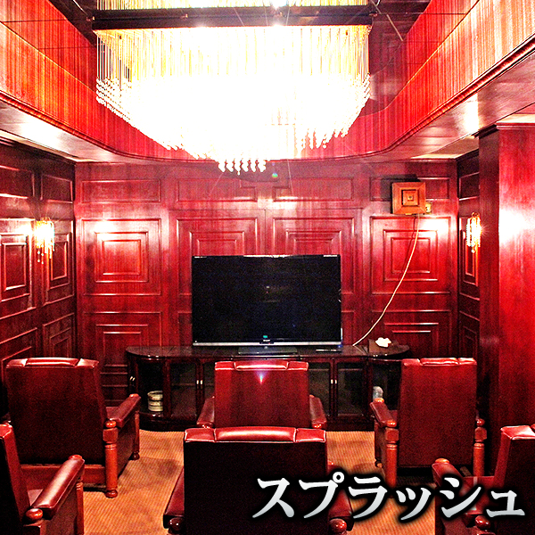 SPLASH~スプラッシュ~_店舗イメージ写真2