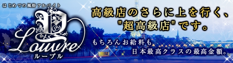 ルーブル