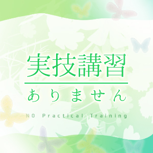 未経験特集_ポイント1_6931