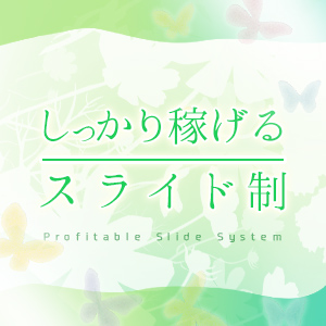 未経験特集_ポイント3_6931