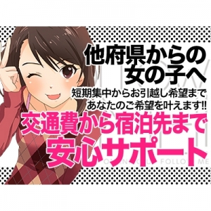 出稼ぎ特集_ポイント1_4510