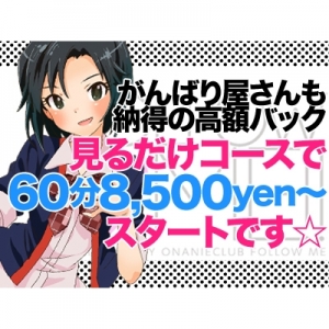 出稼ぎ特集_ポイント2_4510