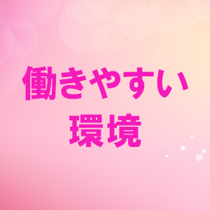 未経験特集_ポイント1_5431