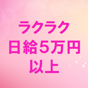 未経験特集_ポイント3_5431
