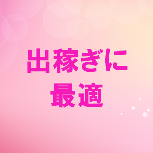 出稼ぎ特集_ポイント3_5431