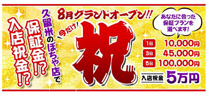 未経験特集_8147