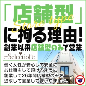 未経験特集_ポイント1_6965