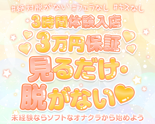 未経験特集_3019