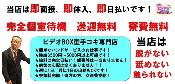 即日体験入店特集_6737