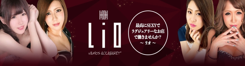 Lio